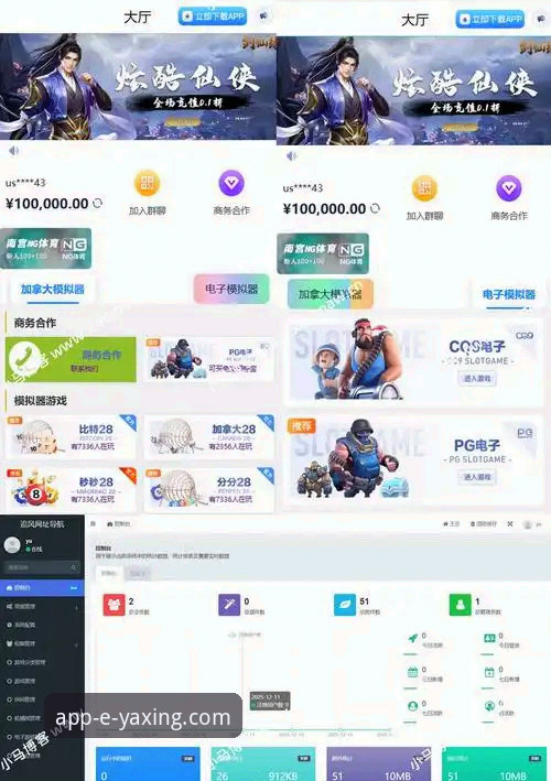 揭秘亚星娱乐平台：YAXING官方应用安卓版如何重塑移动体验