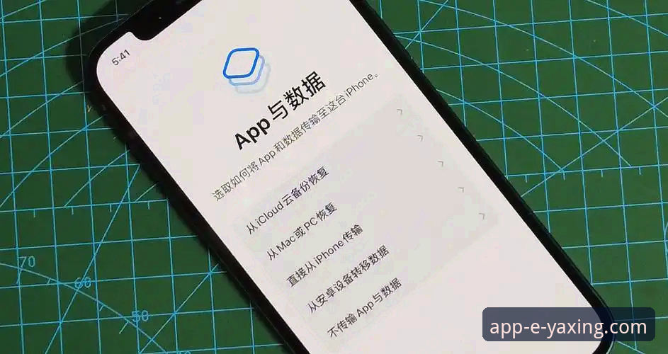 亚星APP官方正版安装教程 资深用户王静分享:亚星APP官方正版安装教程与安卓版使用心得