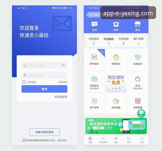 资深技术评测员：亚星APP服务攻略与v2.1.0版本深度体验